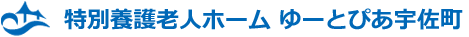 特別養護老人ホーム ゆーとぴあ宇佐町